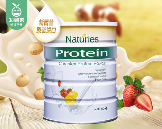 新西兰Naturies奈氏力斯复合蛋白质粉（固体饮料）/1罐（454g）生产日期：25年8月 商品图2