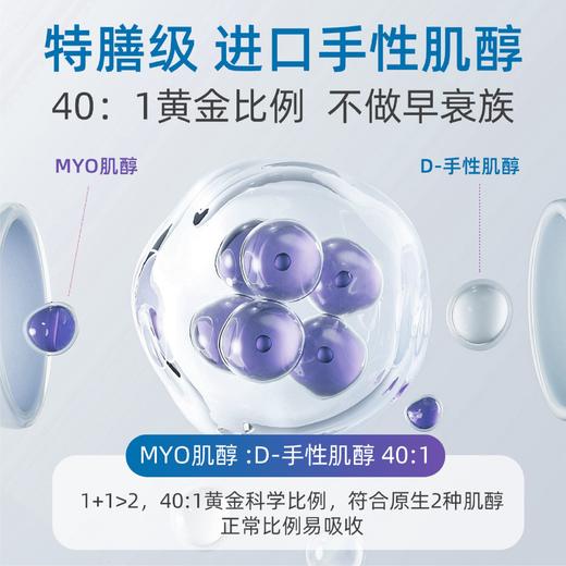 【官方正品】Dougals道格拉斯 40:1肌醇100粒 卵巢黄体多囊月经胶囊 商品图2