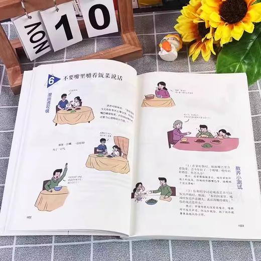 【返团买1送1】《给孩子的教养之书》送《这样定规矩，孩子愿意听》父母讲规矩，孩子有教养 商品图4