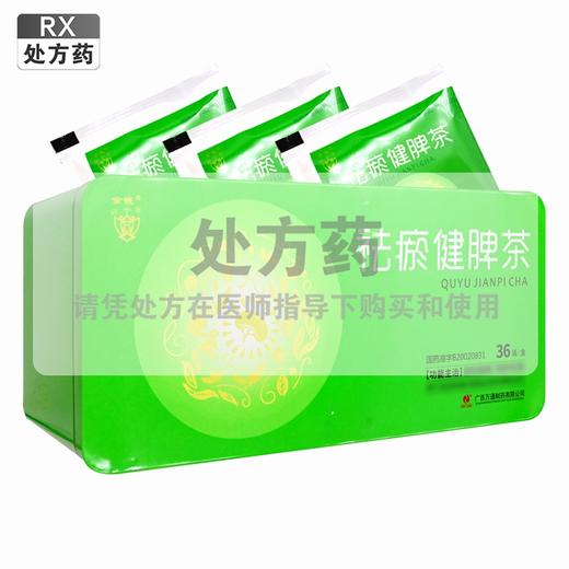 金钱,祛瘀健脾茶【3.5g*36袋】广西万通 商品图0