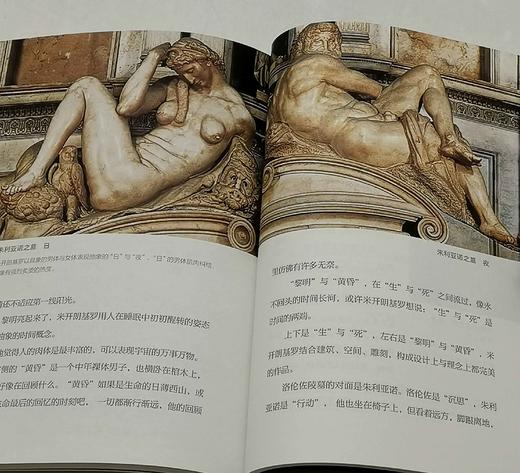 蒋勋谈艺术四种（轻阅随行版）：《蒋勋谈达芬奇》《蒋勋谈米开朗基罗》《蒋勋谈莫奈》《蒋勋谈高更》，小32开，平装，蒋勋著，江苏凤凰文艺出版社2022年9月第4次印刷，四册总定价：196元，售价68元。 商品图12