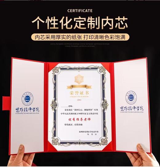 荣誉证书A4珠光面加厚磨砂高档聘书外壳封皮奖状证书定制颁奖 商品图2