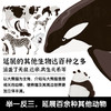 中国符号系列：东方有龙+大熊猫 商品缩略图3