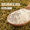 蒙清荞面5斤装清水河【新粮上市】 商品缩略图3