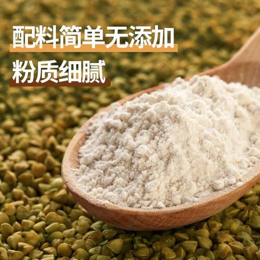 蒙清荞面5斤装清水河【新粮上市】 商品图3