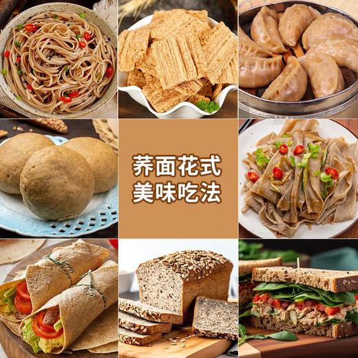 蒙清荞面5斤装清水河【新粮上市】 商品图4