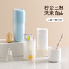 FaSoLa三合一旅行杯便携式牙缸牙刷收纳盒户外出差漱口杯洗漱套装 商品缩略图0