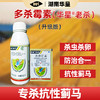 华星老杀多杀霉素防治蓟马茄子专用广谱杀虫剂杀虫杀卵强效农用 商品缩略图3