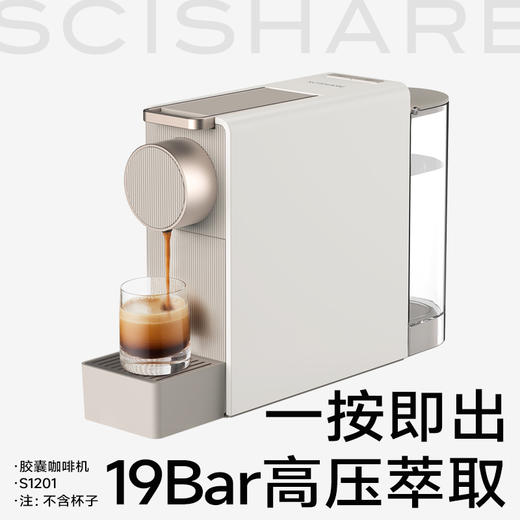 心想胶囊咖啡机mini S1201 商品图0