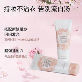 【限时折扣】伊思婚纱美白素颜身体乳100ml *2只