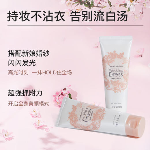 【限时折扣】伊思婚纱美白素颜身体乳100ml *2只 商品图0