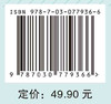 实用颈椎疾病患者指导 商品缩略图2