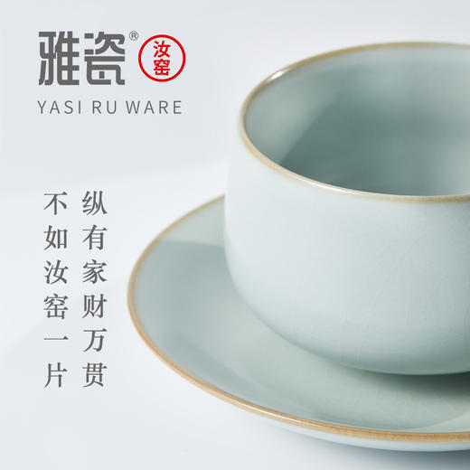 汝窑安然杯碟对组 办公杯 商品图2