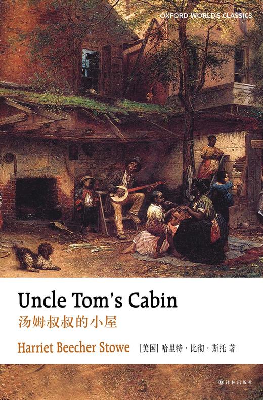 牛津英文经典：汤姆叔叔的小屋 商品图0