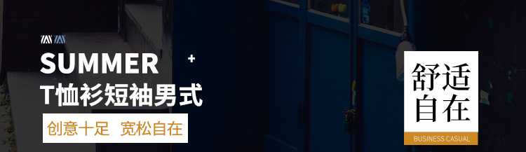 短袖详情6款样式_01.jpg
