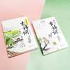 《笔尖上的诗词课》套装2册 赠品质钢笔1支 商品缩略图0