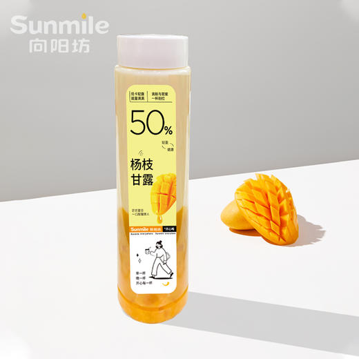 （积分兑换）杨枝甘露 商品图0