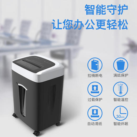 齐心(Comix）4级保密办公商用长续航不卡纸碎纸机S6615 黑银 商品图1