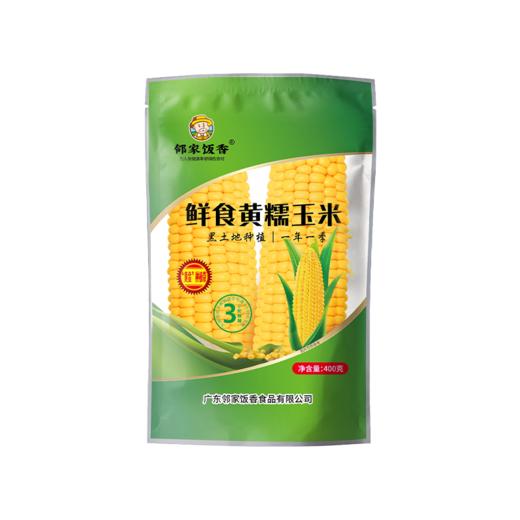 邻家饭香 东北鲜食黄糯玉米 200g/穗 2穗/袋 黑土地黄金玉米带种植LJFX24-Y 商品图2