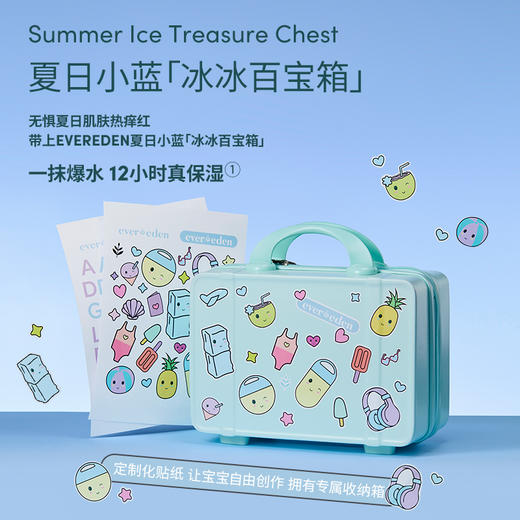 【礼盒】小蓝家族旅行箱礼盒 （含小蓝冻面霜pro50ml+小蓝洗沐251ml+水凝身体乳200ml+爽身精华露118ml/小蓝安瓶3ml*7） 商品图2