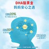 星鲨藻油DHA32粒/盒新西兰进口藻油DHA补大脑发育增记忆 商品缩略图1