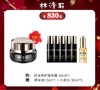 林清轩山茶花时光修护精华霜 商品缩略图0