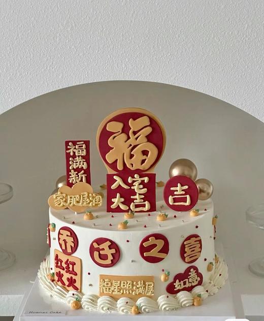 乔迁之喜9002 商品图0