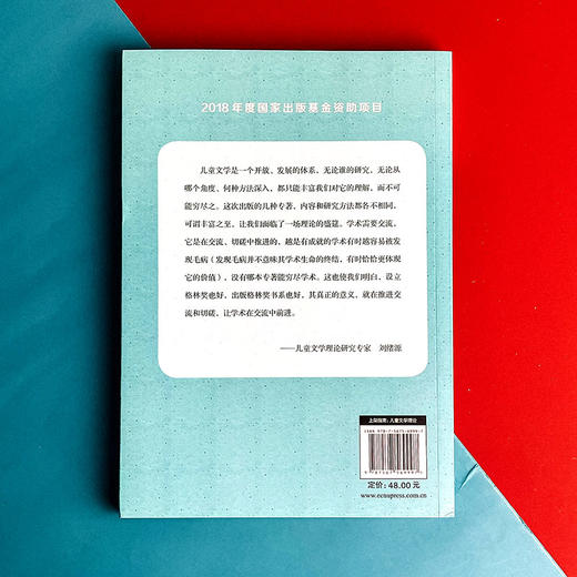 儿童文学研究必备手册 国际格林奖儿童文学理论书系 儿童文学研究的综合参考书 商品图2