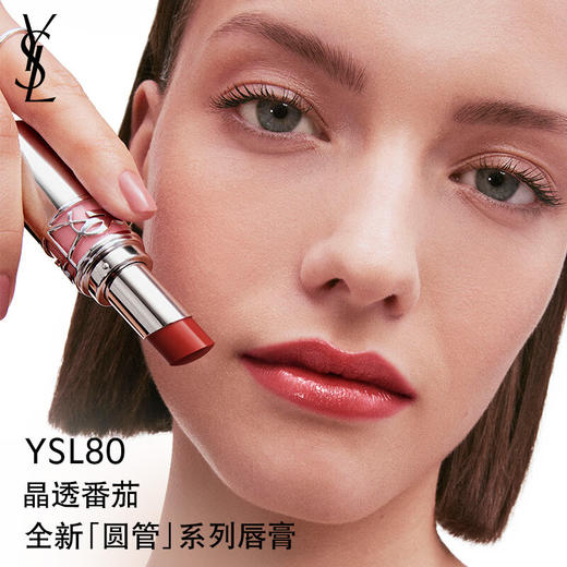 【限时折扣】YSL圣罗兰24款粉银圆管口红 商品图1