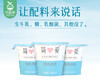 简爱酸奶滑滑/1组(100g*6杯) 商品缩略图2