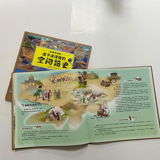 孩子读得懂的空间简史 商品图8