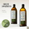 【OMEGA9营养油】橄榄调和油  1L*2瓶 商品缩略图4