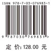 门诊心脏病学手册（中文翻译版） 商品缩略图2
