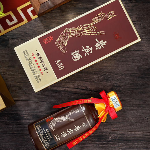 传统12987酿造工艺，酱香经典 【茅乡贵宾酒：A50尊品2022款】配色古朴酱色，大道至简，回归酱酒本源！ 商品图1