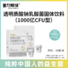 【2盒套餐】美力傲仙乳酸菌固体饮料 益生菌1000亿成人女性玻尿酸透明质酸钠 商品缩略图0