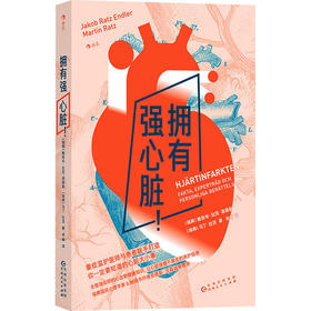 拥有强心脏!