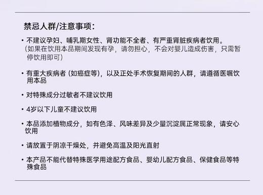 护肺 香薷桔梗本草饮 10支/盒 药食同源 无添加 商品图10