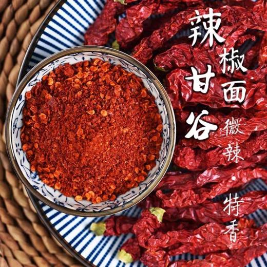 甘肃天水麻辣烫甘谷辣椒礼县大红袍花椒，麻辣鲜香 商品图2