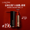 兰蔻（LANCOME）小蛮腰口红#196 商品缩略图0