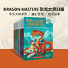 英文原版 Dragon Masters 驯龙大师 全23册  学乐大树系列 商品缩略图0