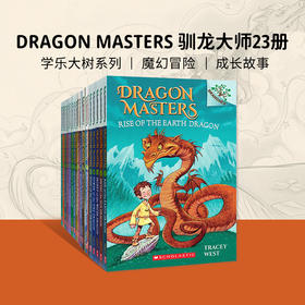 英文原版 Dragon Masters 驯龙大师 全23册  学乐大树系列