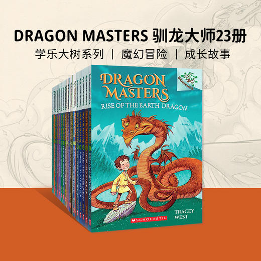 英文原版 Dragon Masters 驯龙大师 全23册  学乐大树系列 商品图0