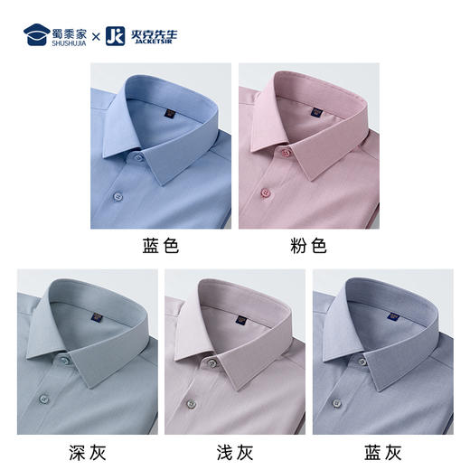 【莱赛尔羊毛混纺衬衫 】可机洗通勤衬衫商务正装长袖衬衣 商品图8