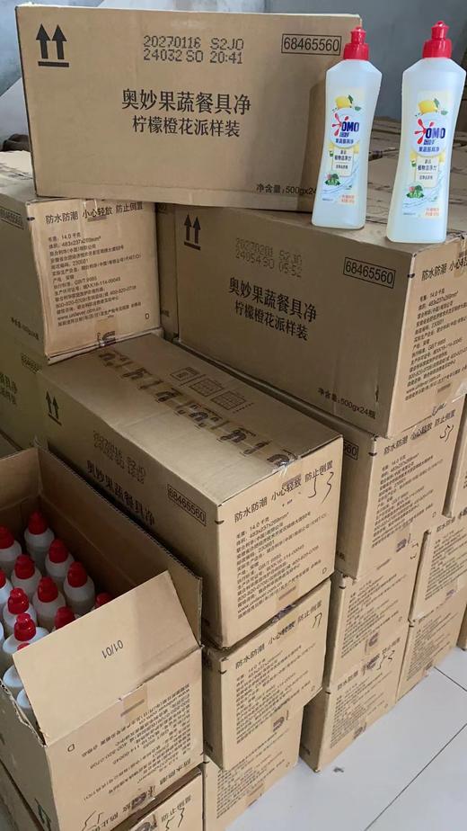 云仓 保真，商超版奥妙果蔬净，专去农残（1斤装） 商品图3