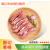 【扎鲁特草原羊肉】原切羊排6斤 内蒙古小羊 商品缩略图0