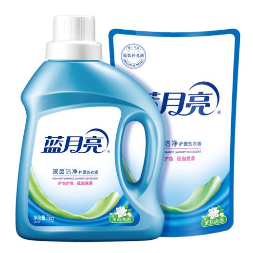 蓝月亮洗衣液家庭组合装 温和配方 安心洁净 商品图0