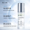 肌小简手参柔复合净研精华液（摇摇精华） 商品缩略图1