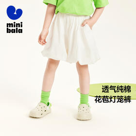 【花苞灯笼裤】迷你巴拉女童短裤夏新品纯棉裤子