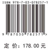 京津冀外调水供水潜力及其水资源高效利用研究 商品缩略图2