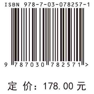京津冀外调水供水潜力及其水资源高效利用研究 商品图2